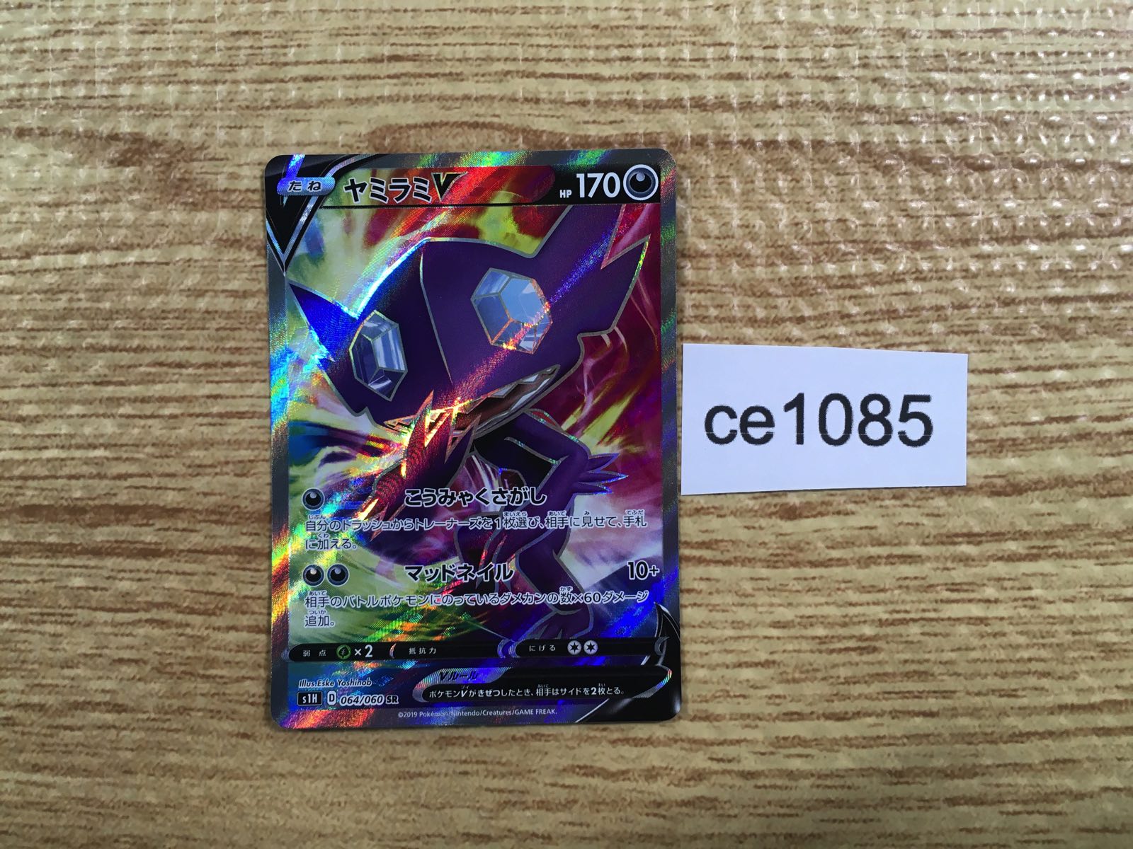 Pokemon Cards – Page 576 – J4U.co.jp