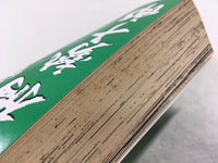 AAA1574 Meiryo Emperor Gotou Seijuurou Vol.1 Japanese Manga