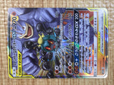 CE6862 Marshadow Machamp tag team GX RR SM10 042/095 Pokemon Card TCG Japan