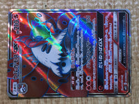CE9062 Volcarona GX SR SM12 096/095 Pokemon Card TCG Japan