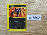 CD7592 Houndour Common e1 032/128 Pokemon Card TCG Japan
