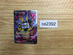 ce2392 Chandelure V SR S8 102/100 Pokemon Card TCG Japan