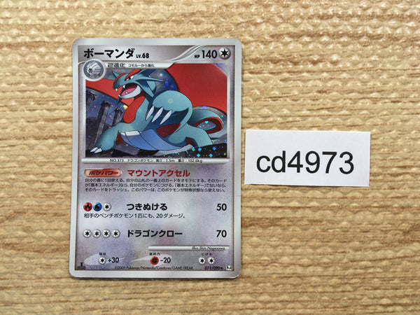 cd4973 Salamence Rare Holo Pt4 071/090 Pokemon Card TCG Japan