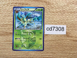 CD7308 Leafeon U BW8TK 006/051 Pokemon Card TCG Japan