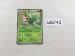 CD8743 Snivy - SC 001/020 Pokemon Card TCG Japan