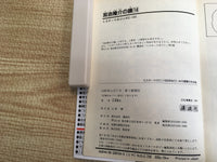 AAA1041 Kaji Ryusuke's Agenda Japanese Manga