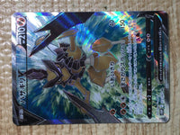 CE8662 Kleavor V SR s10P 073/067 Pokemon Card TCG Japan