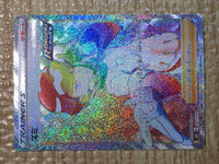 CE8462 Siebold HR S6K 091/070 Pokemon Card TCG Japan