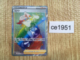 CE1951 Gordie HR S6a 097/069 Pokemon Card TCG Japan