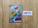 CD9772 Cheryl HR S5R 088/070 Pokemon Card TCG Japan