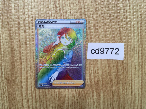 CD9772 Cheryl HR S5R 088/070 Pokemon Card TCG Japan