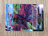 CE8862 Corviknight VMAX CSR s8b 249/184 Pokemon Card TCG Japan