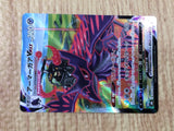 CE8862 Corviknight VMAX CSR s8b 249/184 Pokemon Card TCG Japan