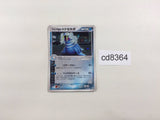 CD8364 Team Aqua's Walrein - ADV-DA 012/033 Pokemon Card TCG Japan