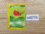 CD5775 Hoppip Common e1 002/128 Pokemon Card TCG Japan