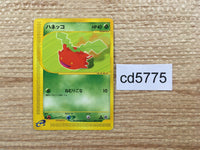 CD5775 Hoppip Common e1 002/128 Pokemon Card TCG Japan