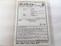 AAA1414 Pokémon Adventures Vol.42 Japanese Manga