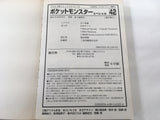 AAA1414 Pokémon Adventures Vol.42 Japanese Manga
