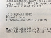 AAA1364 Sengoku Strays Official Guidebook Japanese Manga