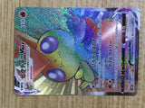 CE7062 Victini VMAX HR S5R 082/070 Pokemon Card TCG Japan