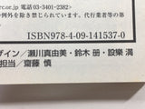 AAA1414 Pokémon Adventures Vol.42 Japanese Manga