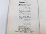 AAA1574 Meiryo Emperor Gotou Seijuurou Vol.1 Japanese Manga