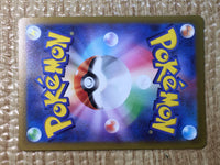 CE8462 Siebold HR S6K 091/070 Pokemon Card TCG Japan