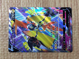 CE8262 Tapu Koko V SR S5I 072/070 Pokemon Card TCG Japan