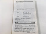 AAA1733 The World God Only Knows Vol.15 Japanese Manga