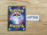 CD7308 Leafeon U BW8TK 006/051 Pokemon Card TCG Japan