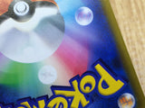 CE6662 Roxanne HR s9a 089/067 Pokemon Card TCG Japan