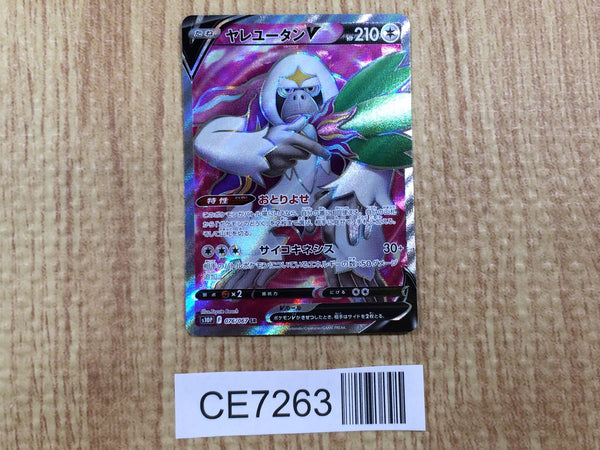 CE7263 Heatran V SR s10P 072/067 Pokemon Card TCG Japan