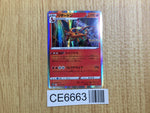CE6663 Charizard R S10B 010/071 Pokemon Card TCG Japan