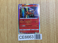 CE6663 Charizard R S10B 010/071 Pokemon Card TCG Japan