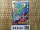 CE8063 Wallace HR s11a 091/068 Pokemon Card TCG Japan