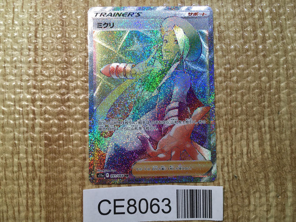 CE8063 Wallace HR s11a 091/068 Pokemon Card TCG Japan