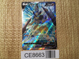 CE8663 Kleavor V SR s10P 073/067 Pokemon Card TCG Japan