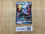 CE4663 Silvally GX RR SM8b 111/150 Pokemon Card TCG Japan