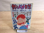 AAA1042 Tsuribaka Nisshi Vol.16 Japanese Manga