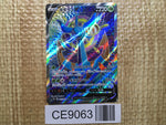 CE9063 Dhelmise V SR S1W 061/060 Pokemon Card TCG Japan