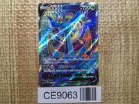 CE9063 Dhelmise V SR S1W 061/060 Pokemon Card TCG Japan