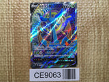 CE9063 Dhelmise V SR S1W 061/060 Pokemon Card TCG Japan