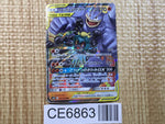 CE6863 Marshadow Machamp tag team GX RR SM10 042/095 Pokemon Card TCG Japan