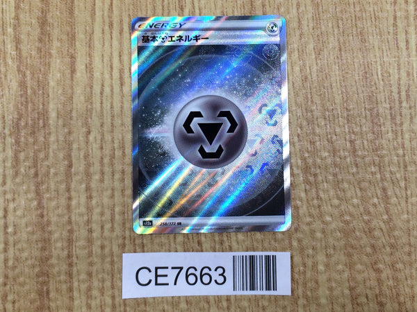 CE7663 Metal Energy SR s12a 258/172 Pokemon Card TCG Japan
