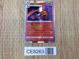 CE8263 Charizard - s8b 017/184 Pokemon Card TCG Japan