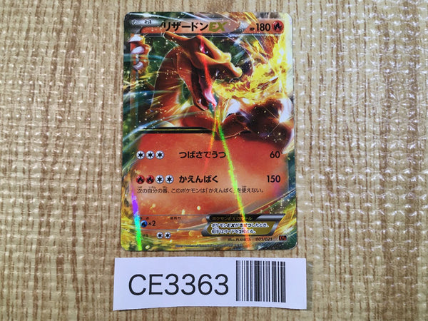 CE3363 Charizard EX - XYA 001/021 Pokemon Card TCG Japan