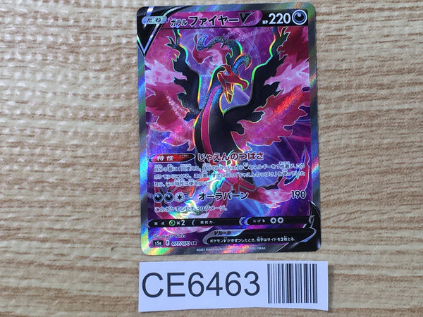 CE6463 Galarian Moltres V SR S5a 077/070 Pokemon Card TCG Japan