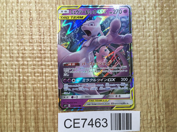 CE7463 Mewtwo Mew tag team GX RR SM11 029/094 Pokemon Card TCG Japan