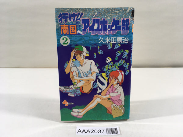 AAA2037 Go!! Nangoku Ice Hockey Club Vol.2 Japanese Manga