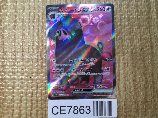 CE7863 Oinkologne ex SR SV1S 096/078 Pokemon Card TCG Japan